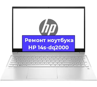 Замена тачпада на ноутбуке HP 14s-dq2000 в Самаре